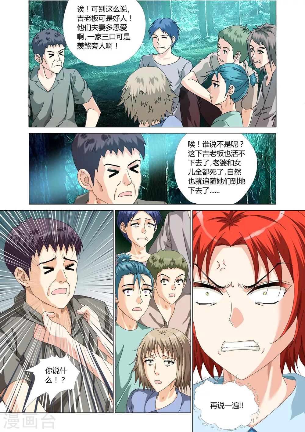 第23话6