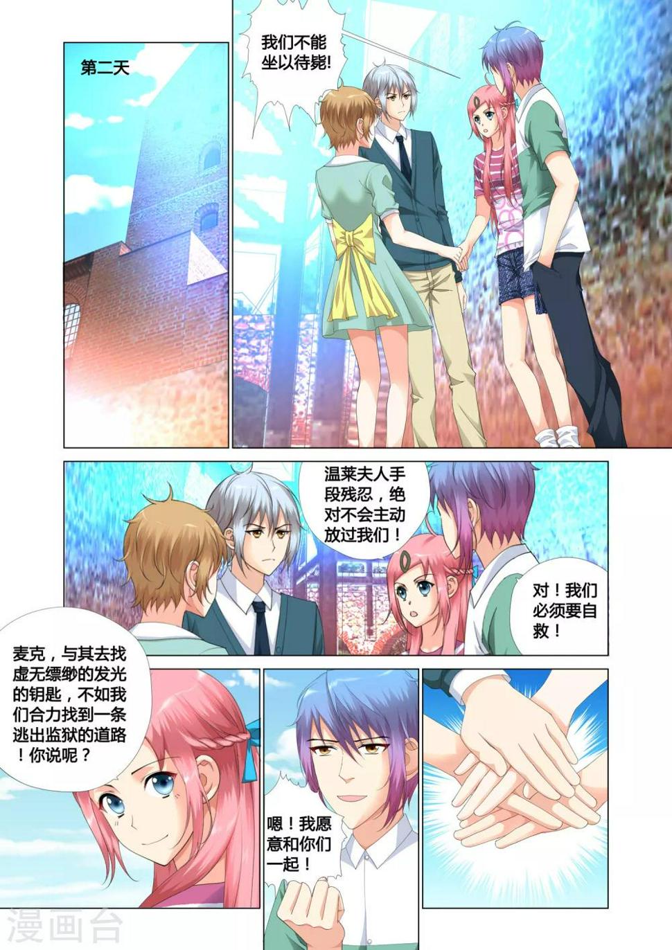 第18话13
