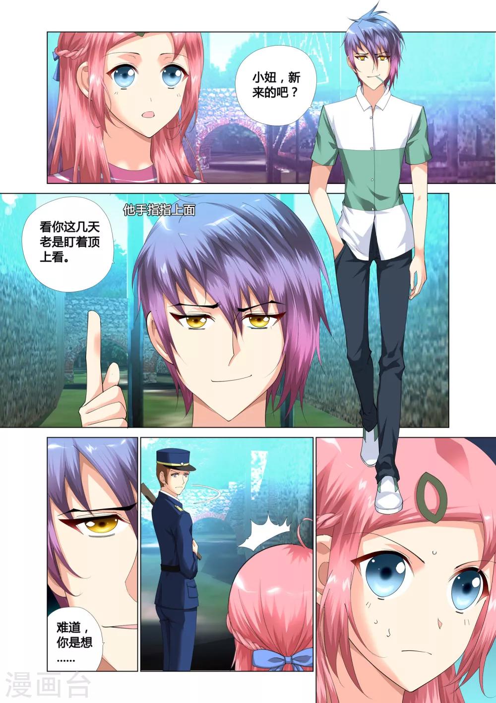 第14话11