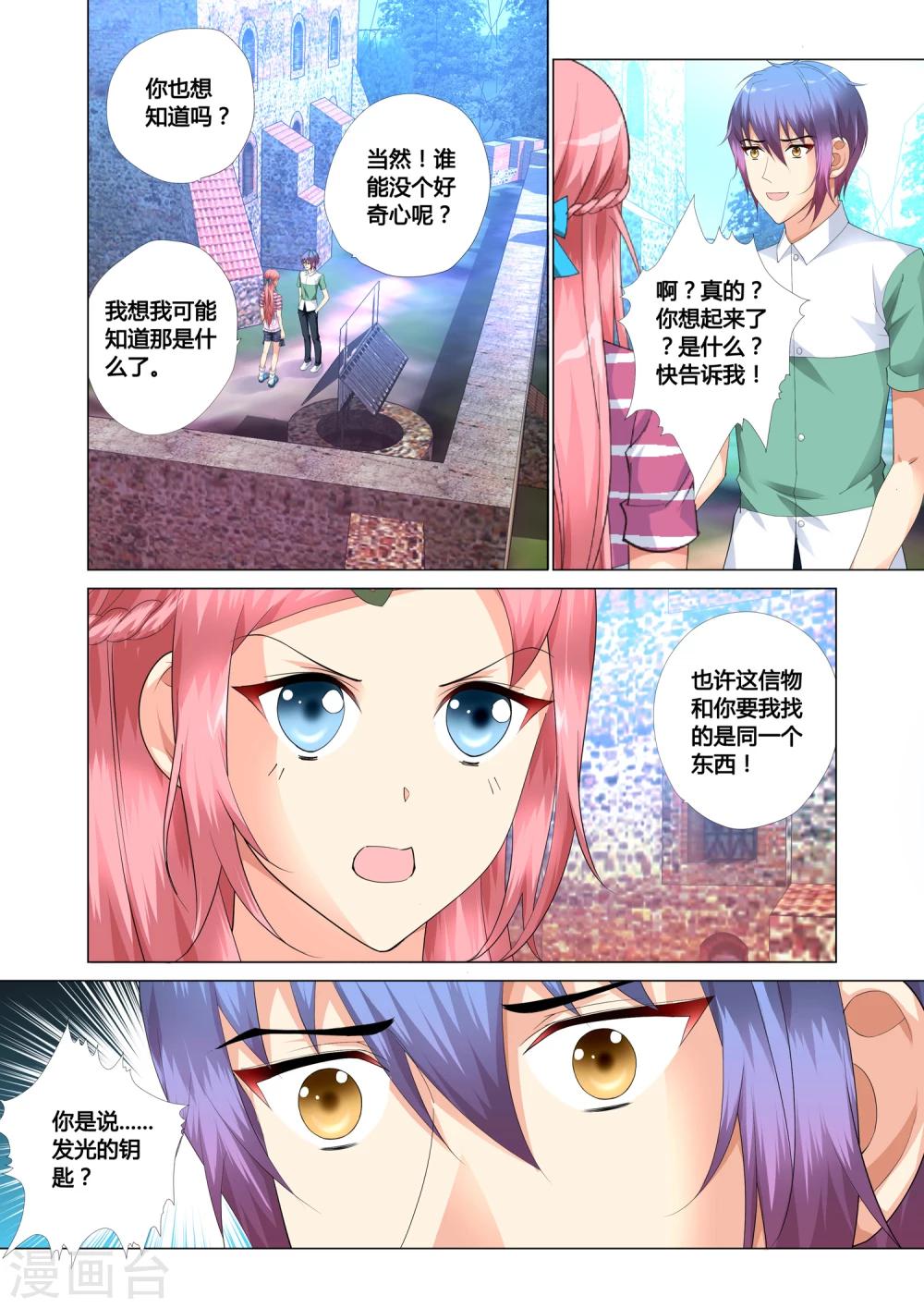 第16话19