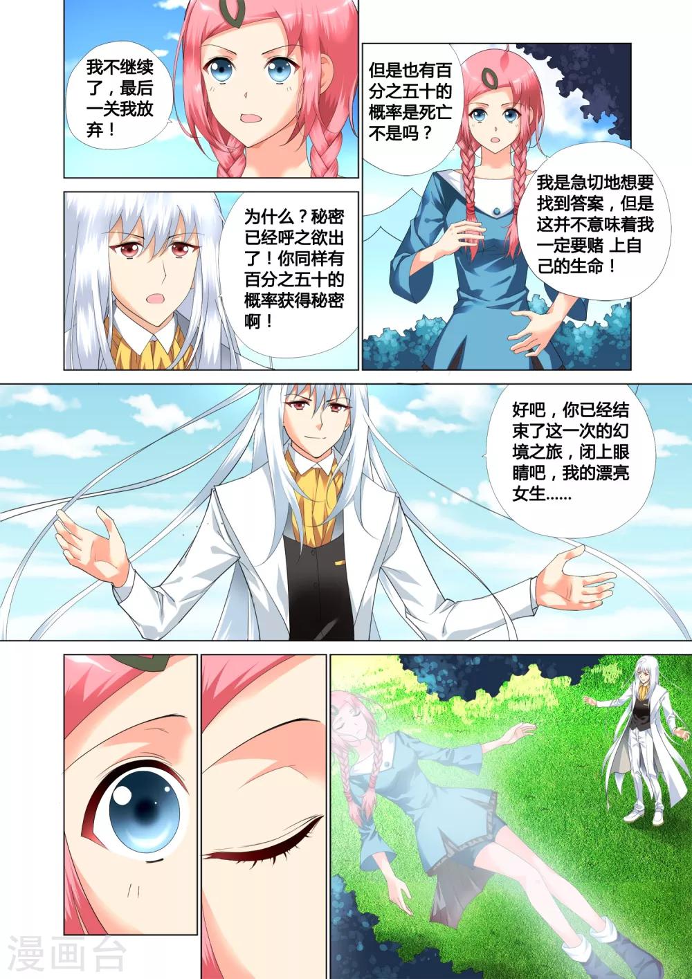 第12话20