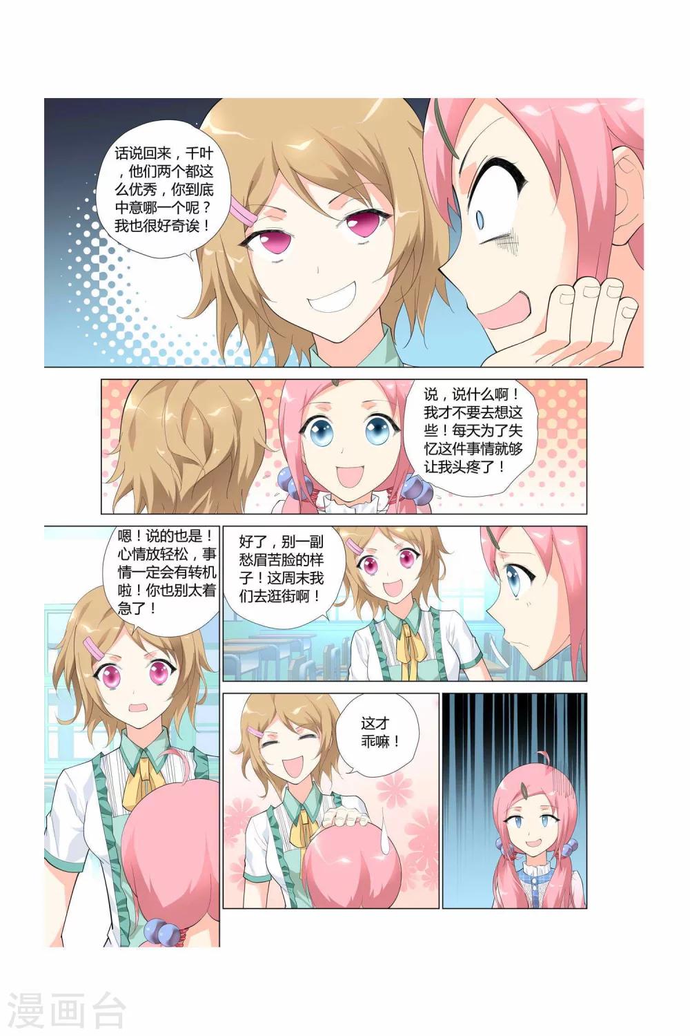 第3话7