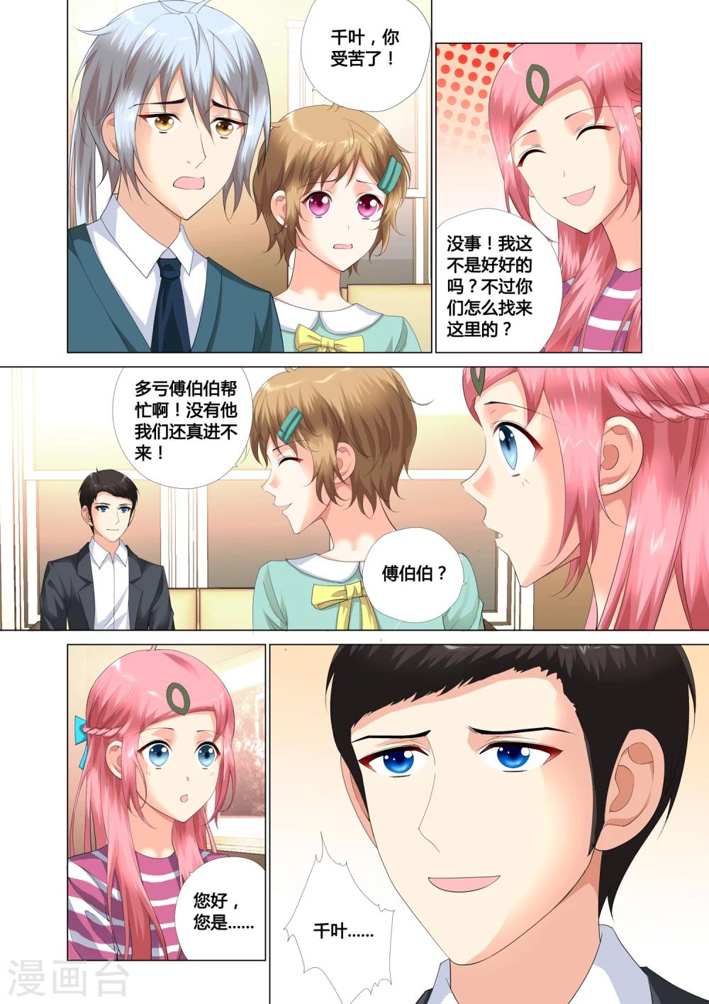 第16话5