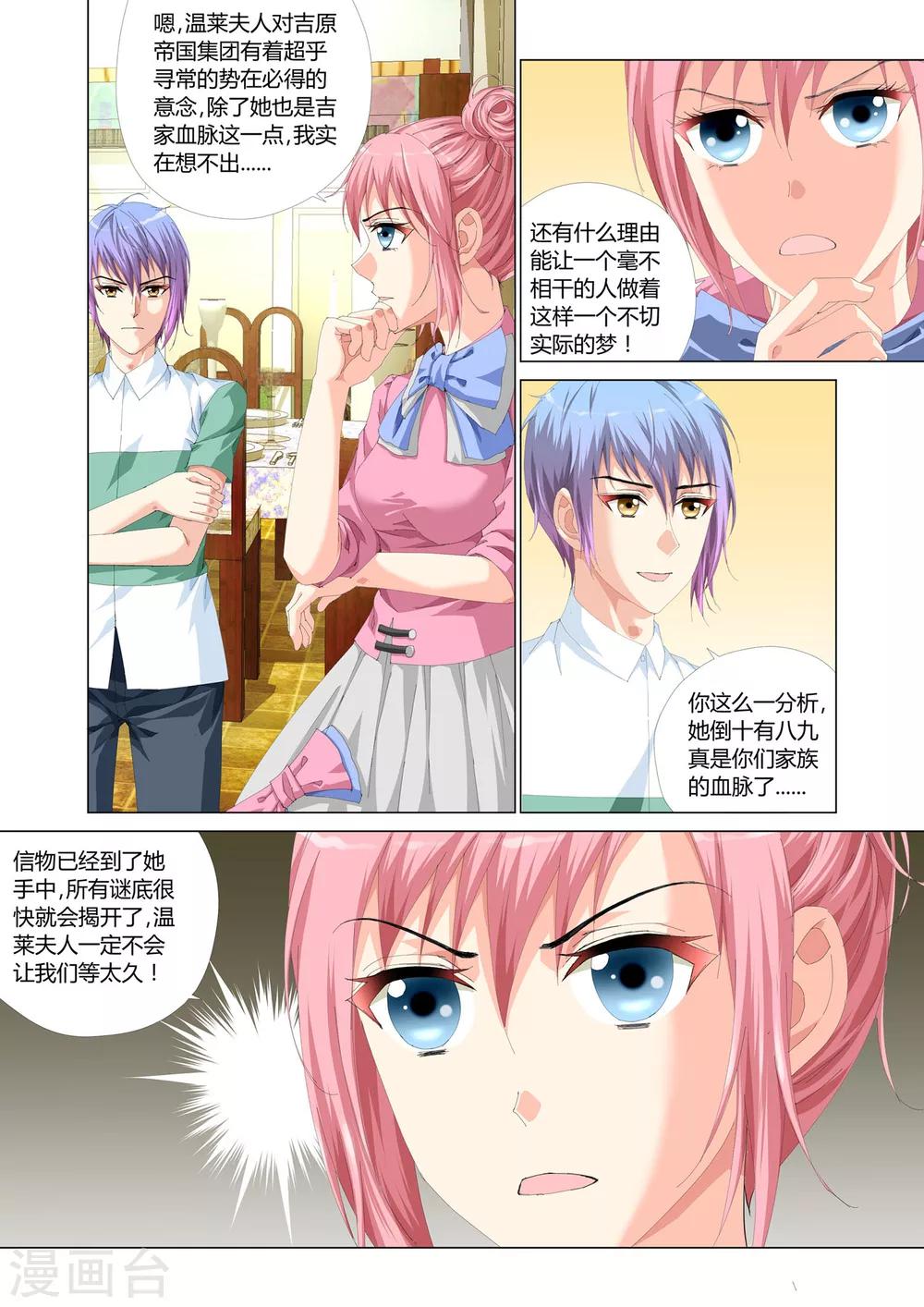 第25话7