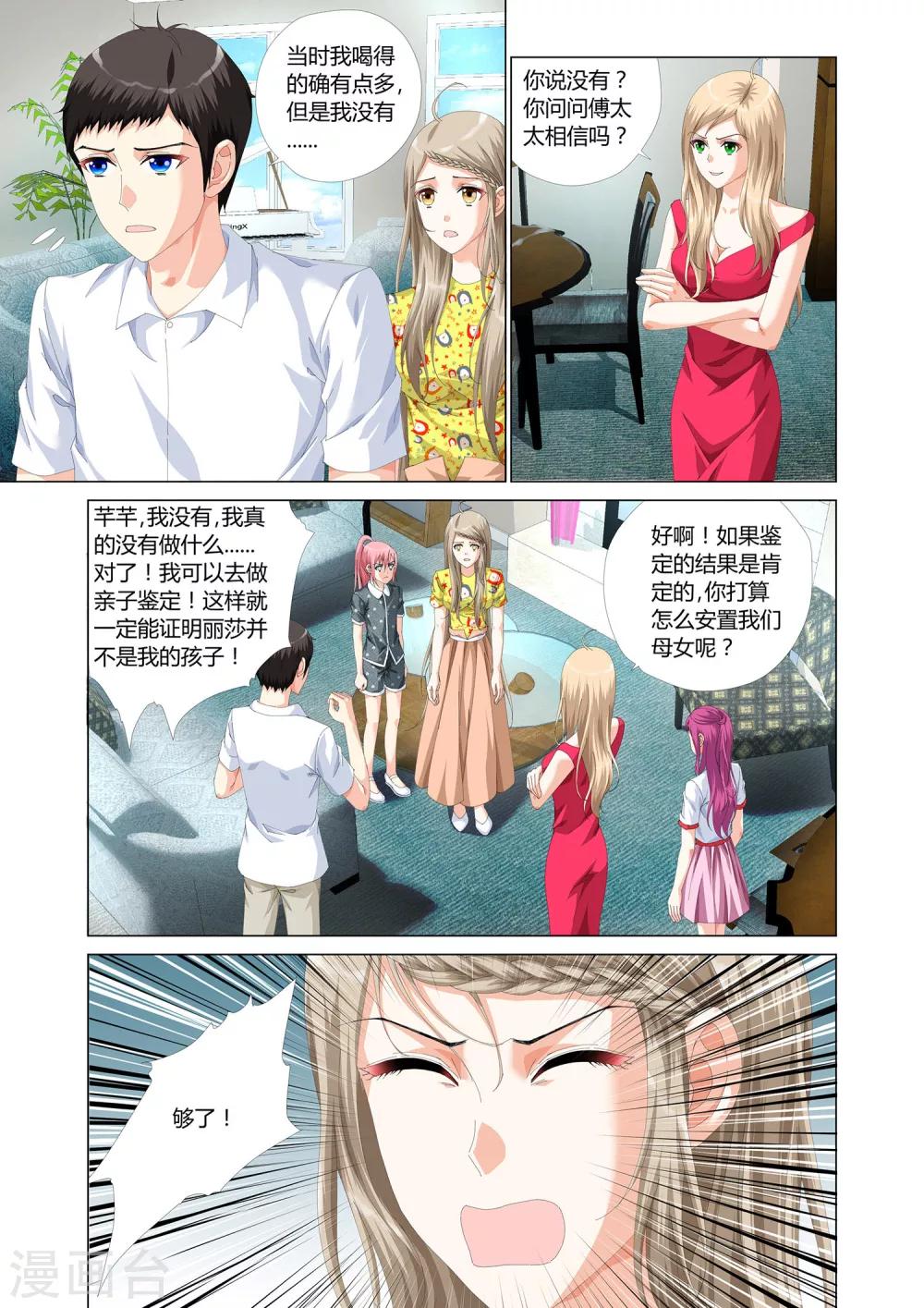 第24话11