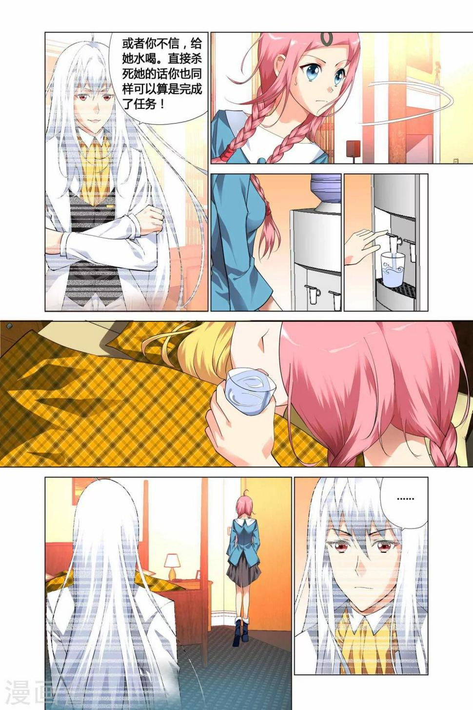 第11话2