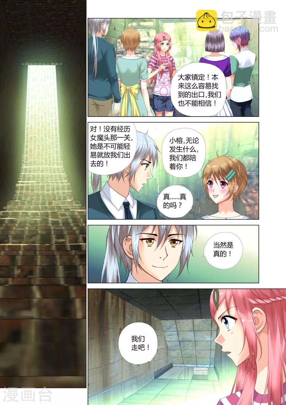 第21话9