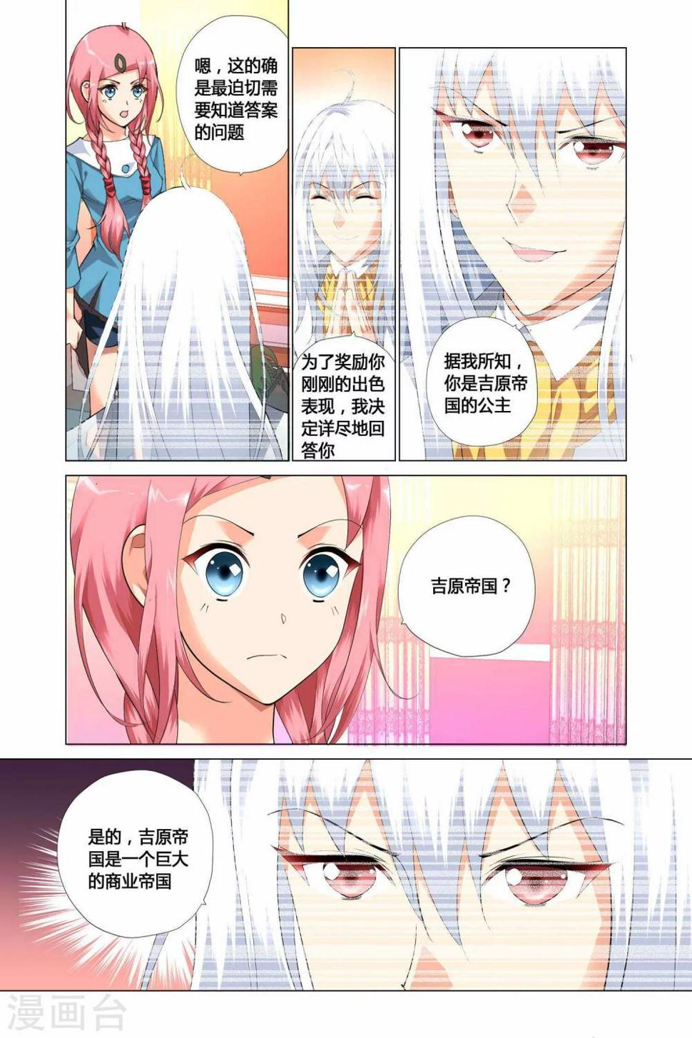 第11话8