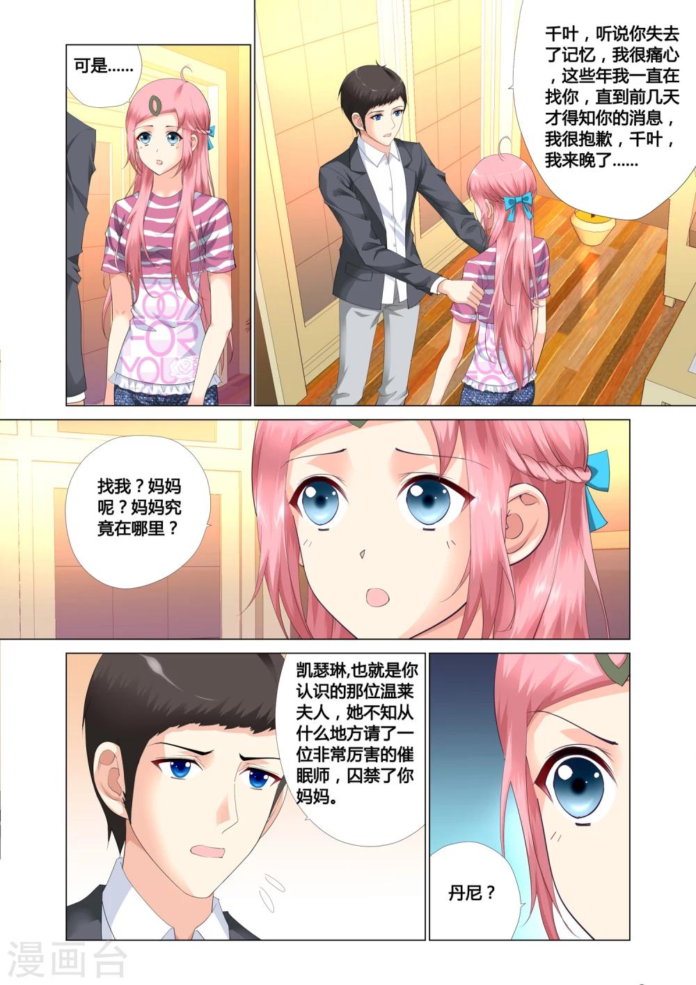 第16话7