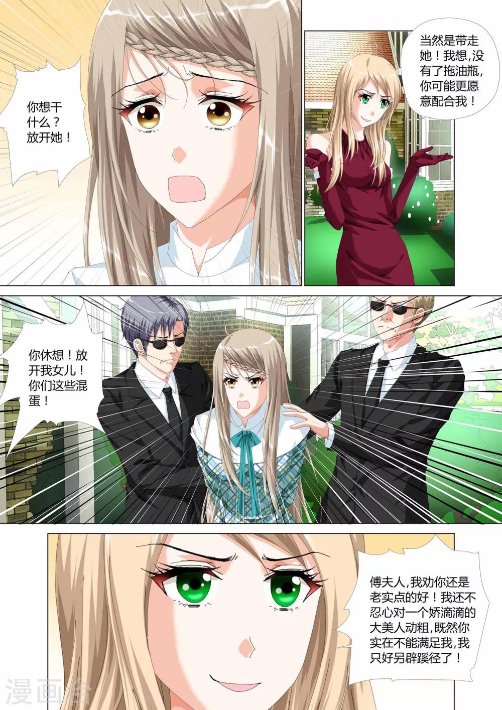 第26话6