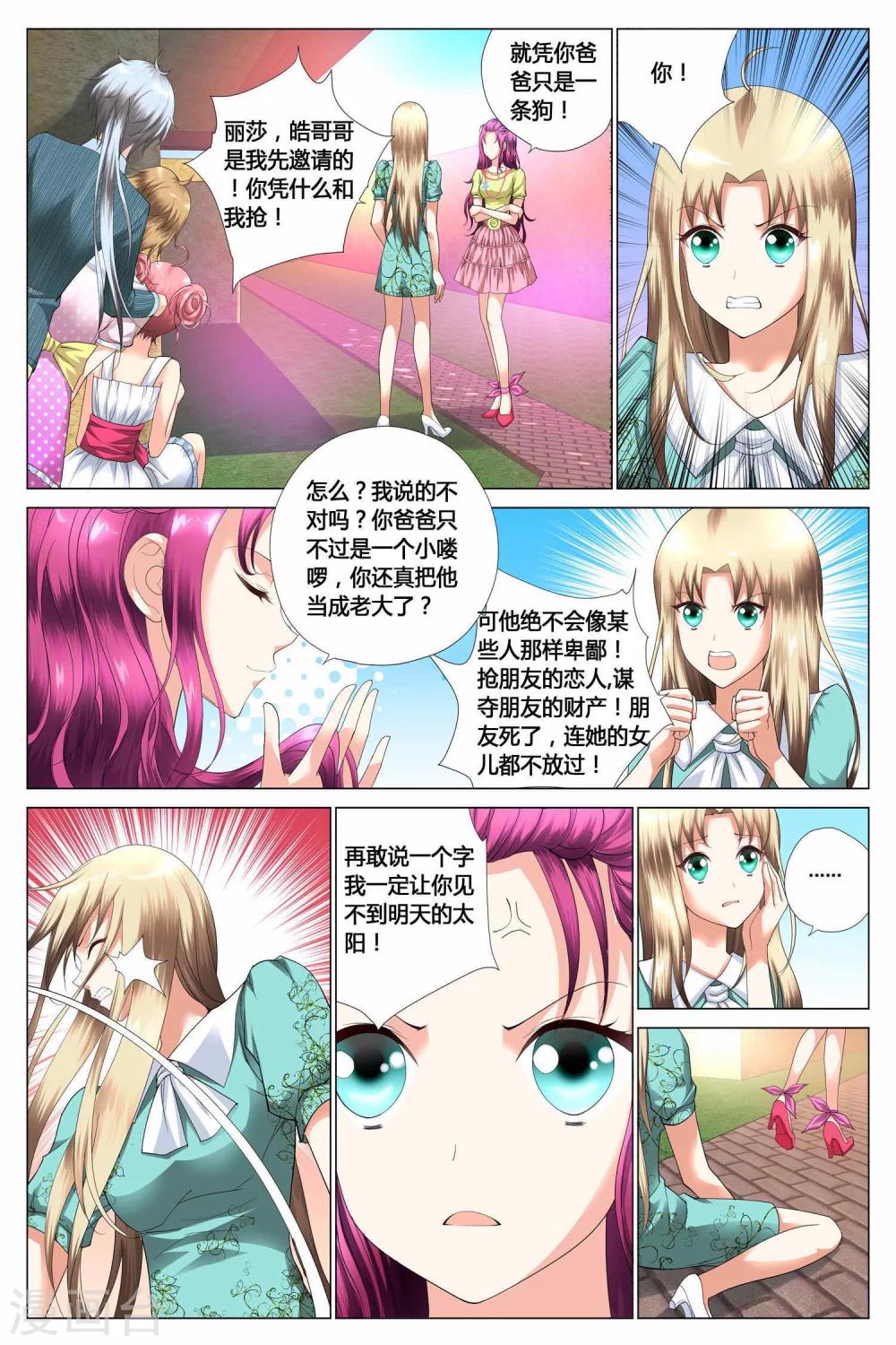 第8话6