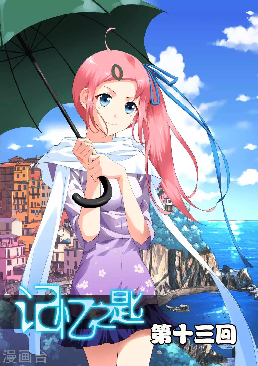 第13话0