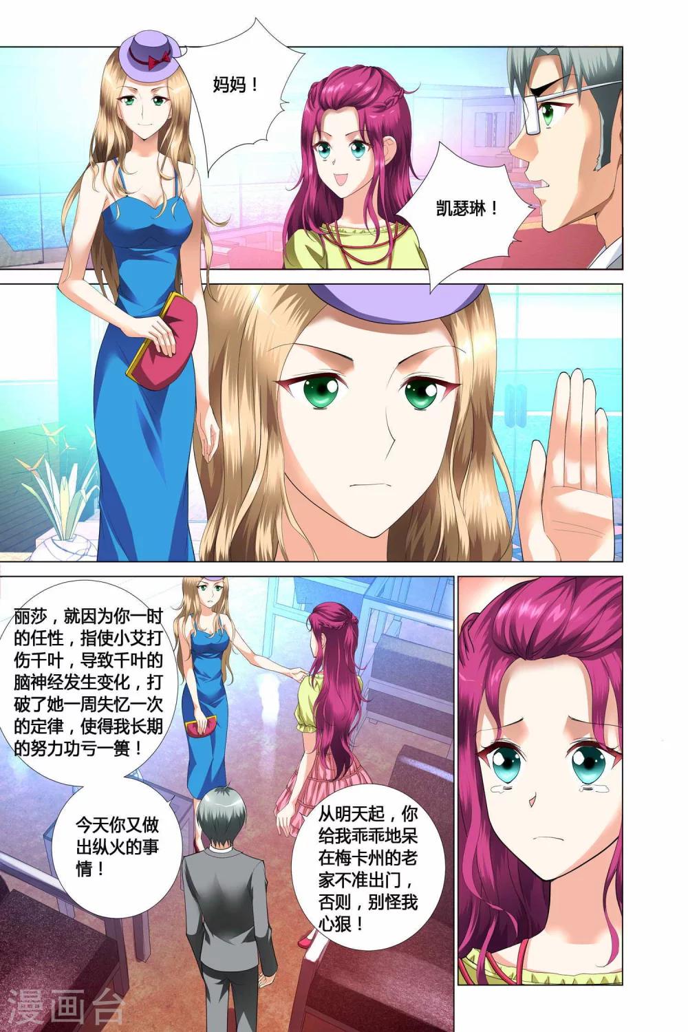 第9话9