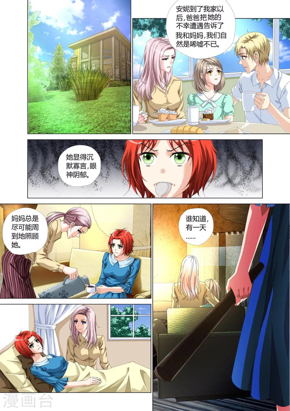 第28话10