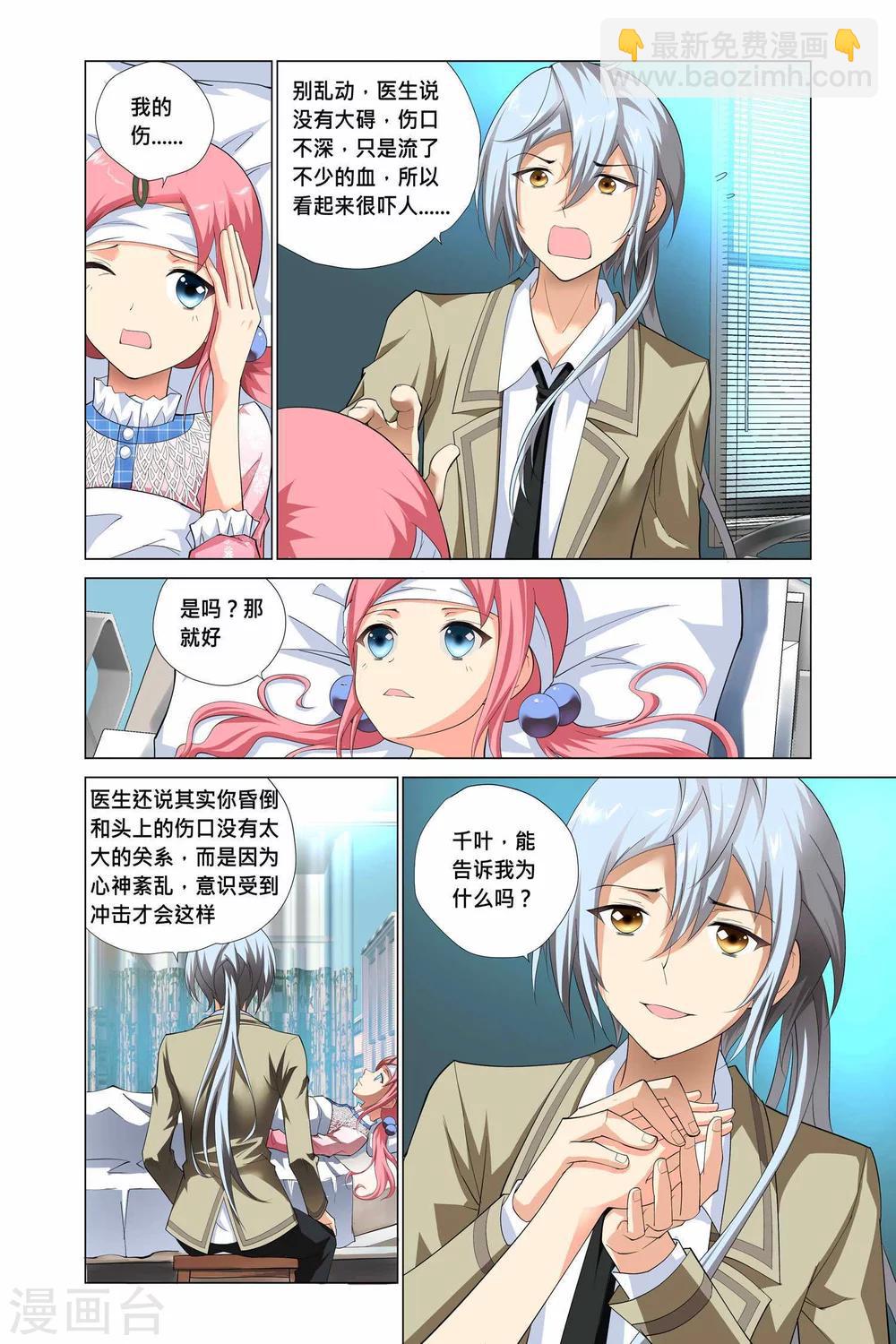 第5话17