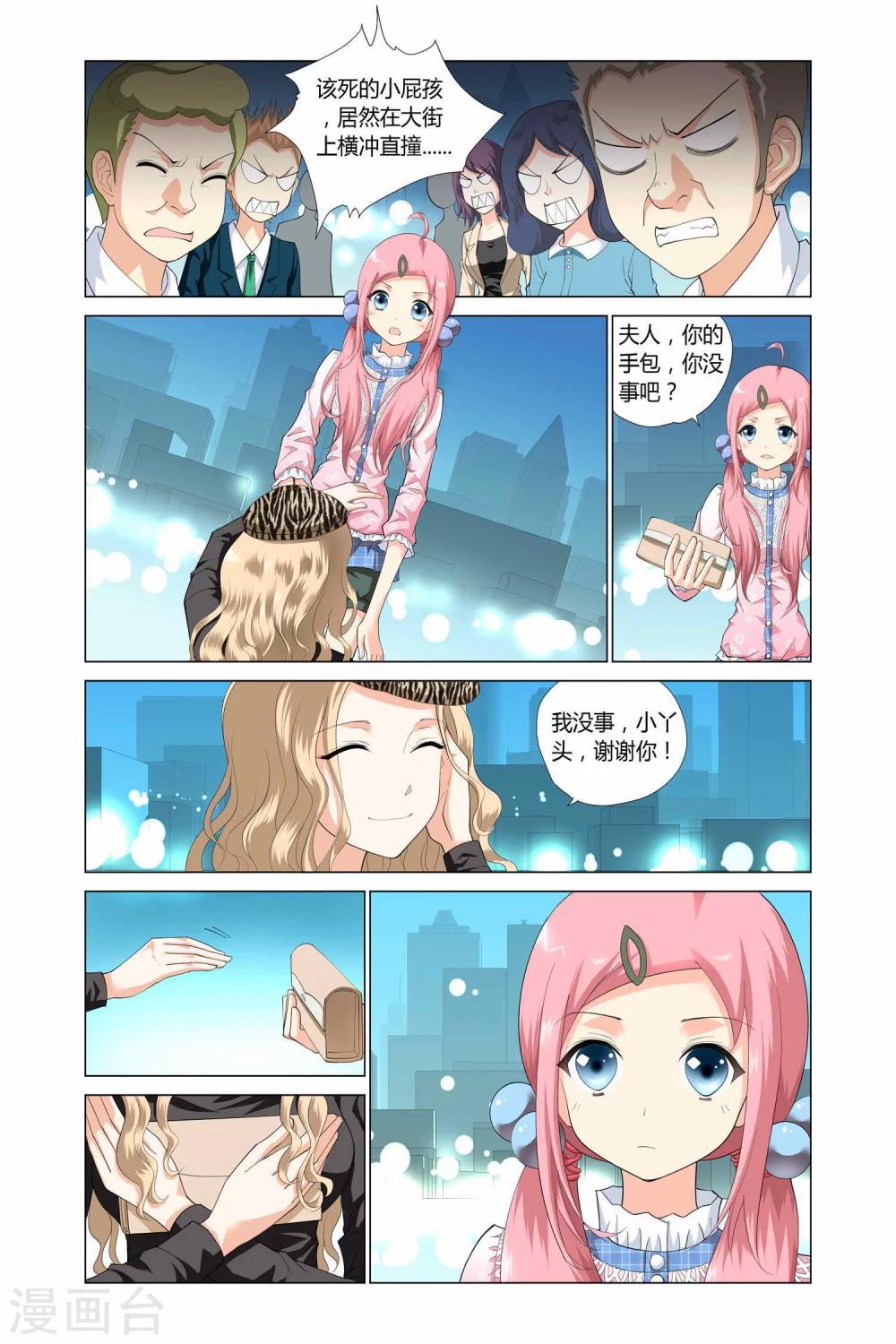 第5话6