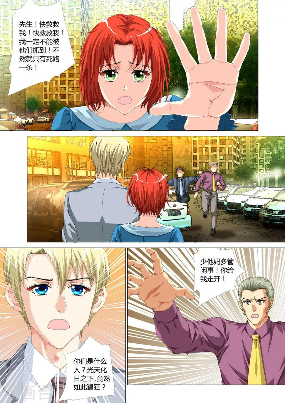 第28话3