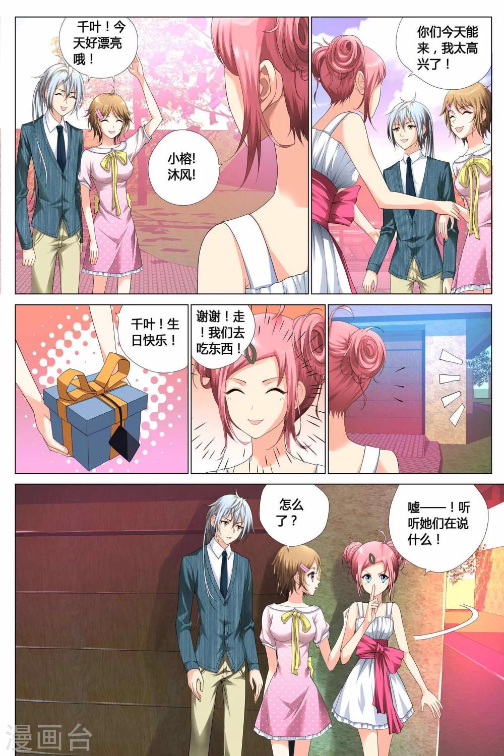 第8话5