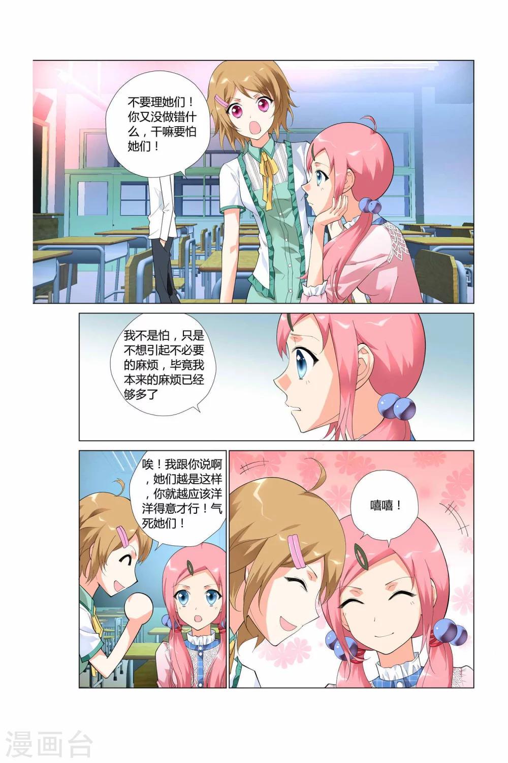 第3话6