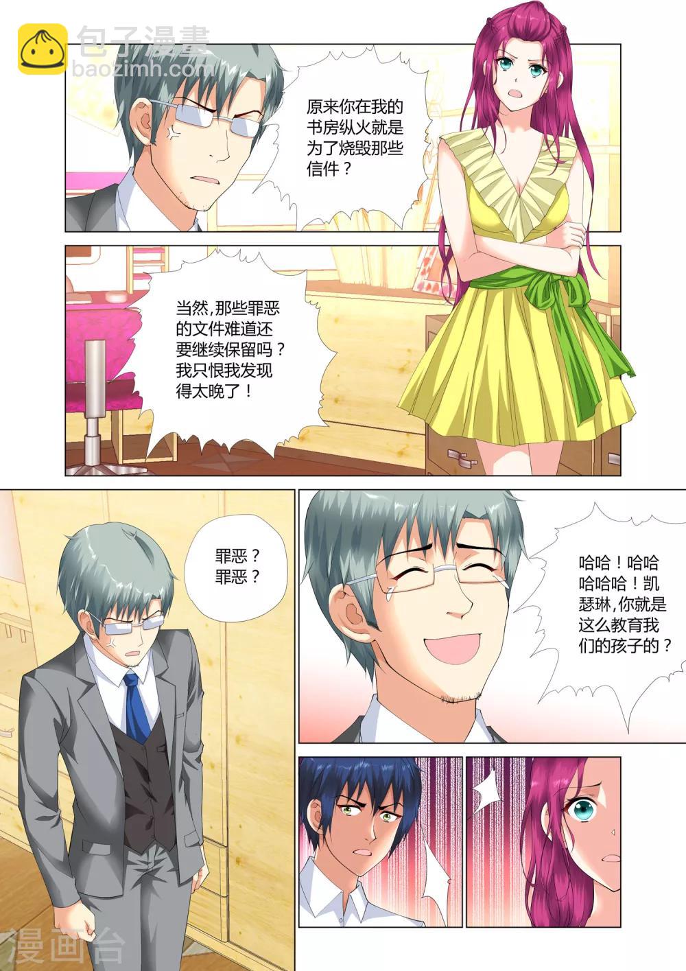 第19话7