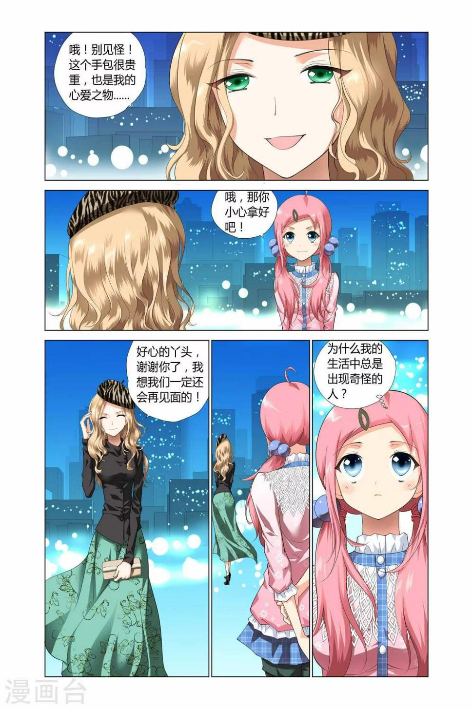 第5话7