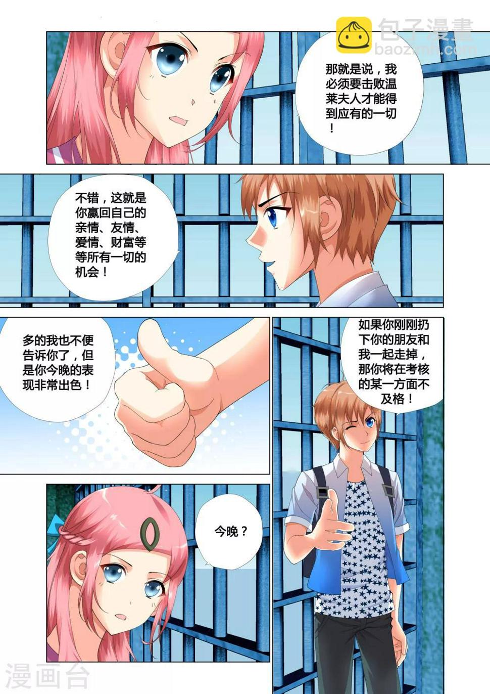 第18话11