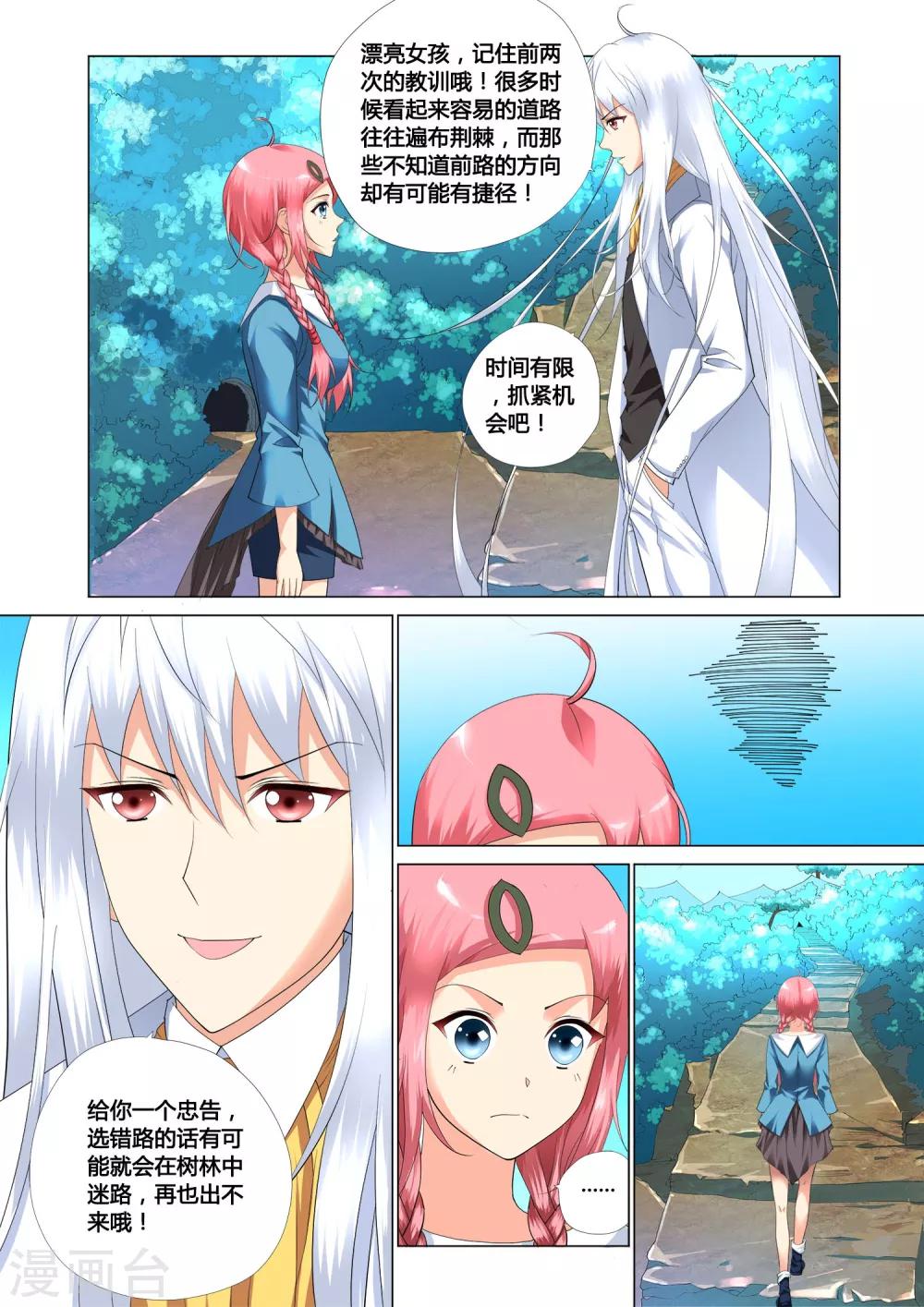 第12话5