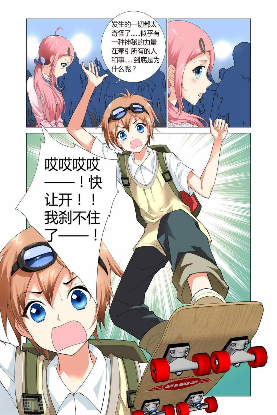第5话4