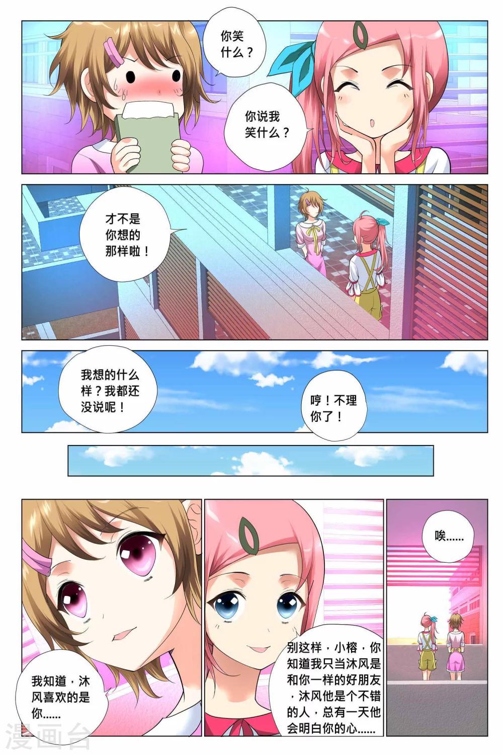 第6话11
