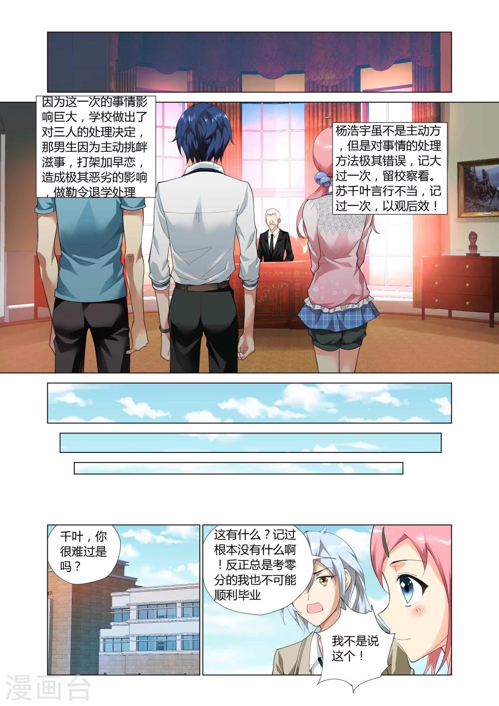 第4话21