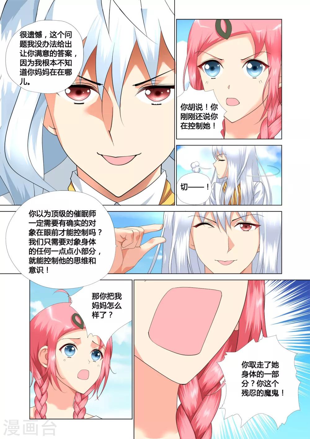 第12话17
