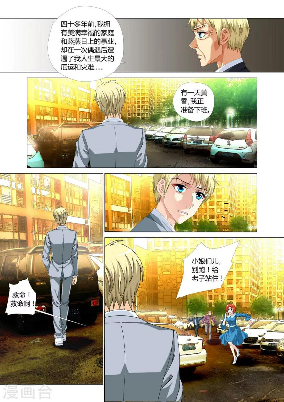 第28话2
