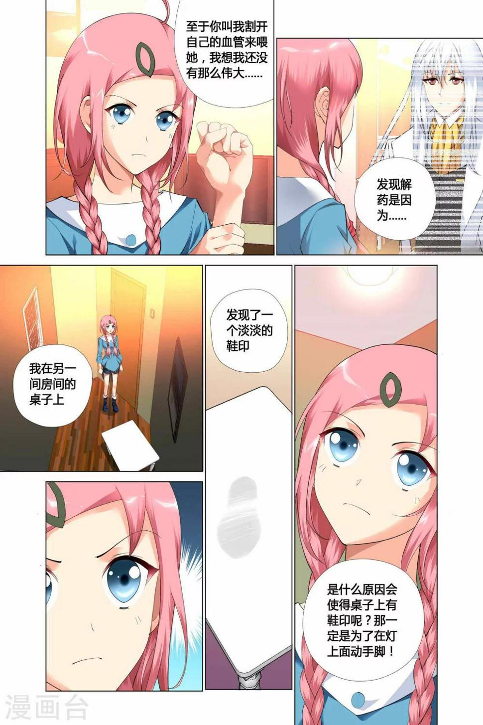 第11话5