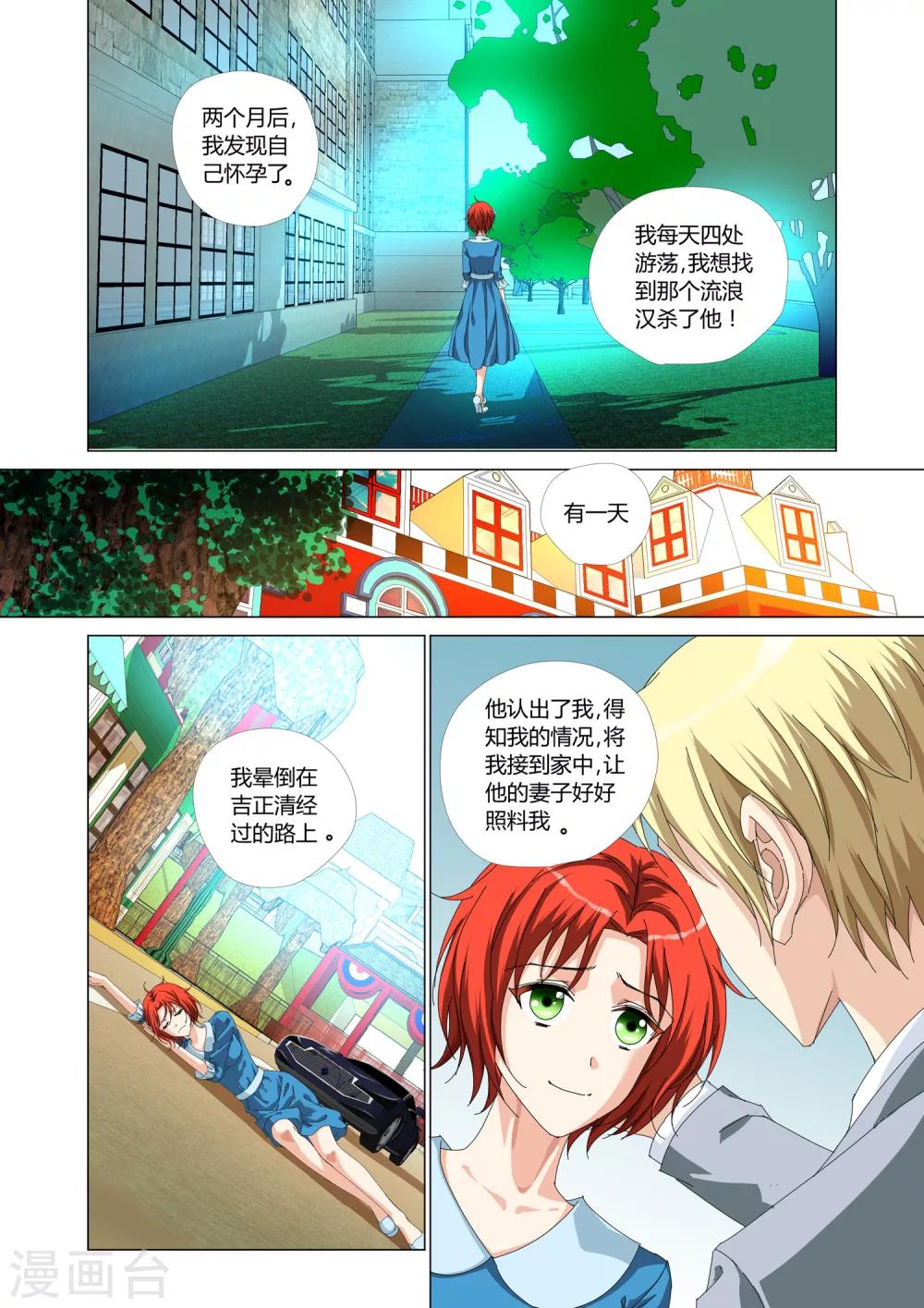 第23话3