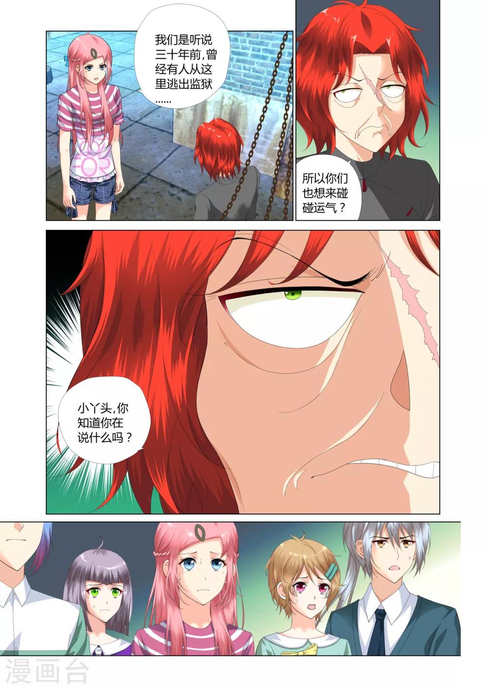 第21话13