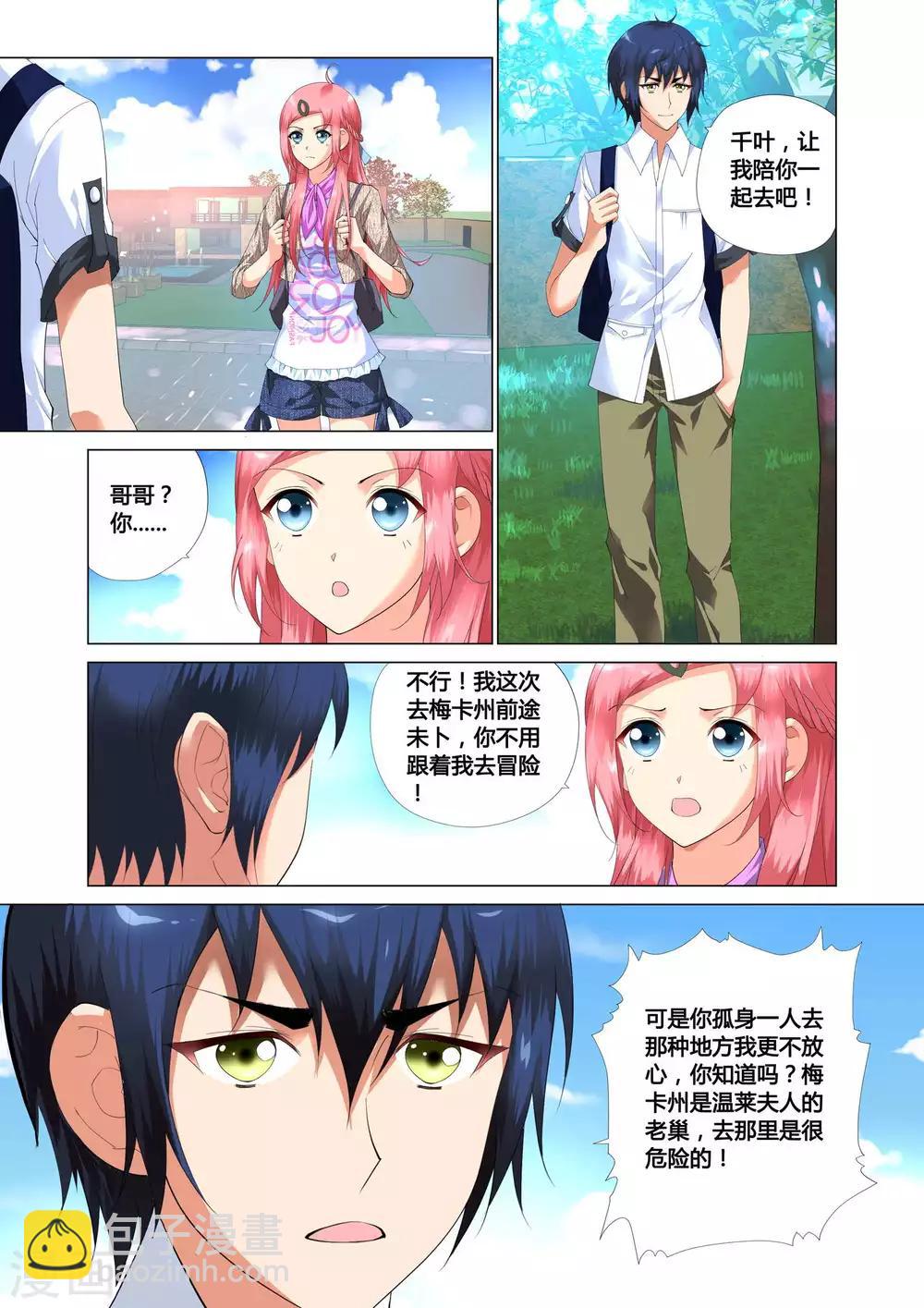 第13话3