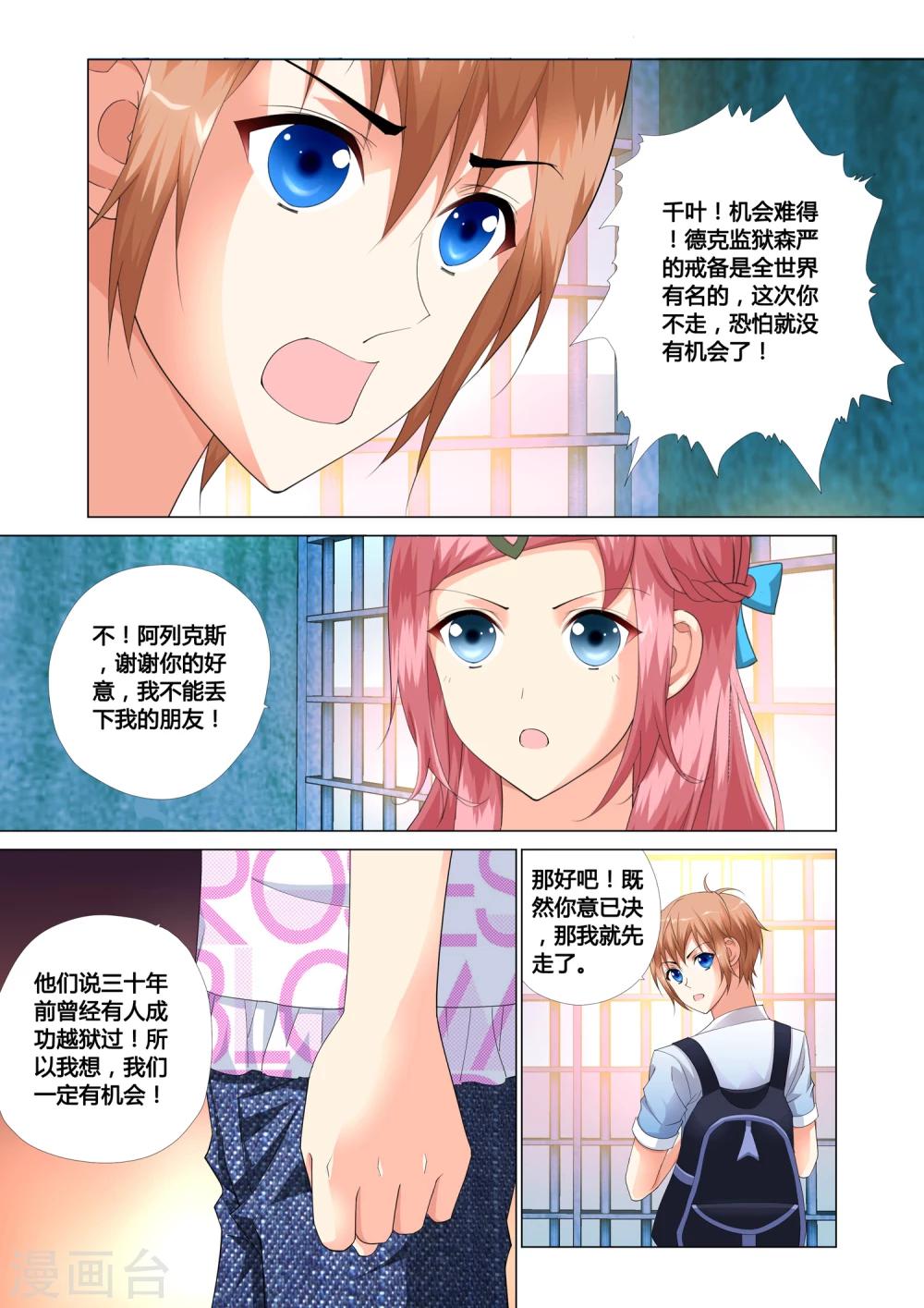 第17话21