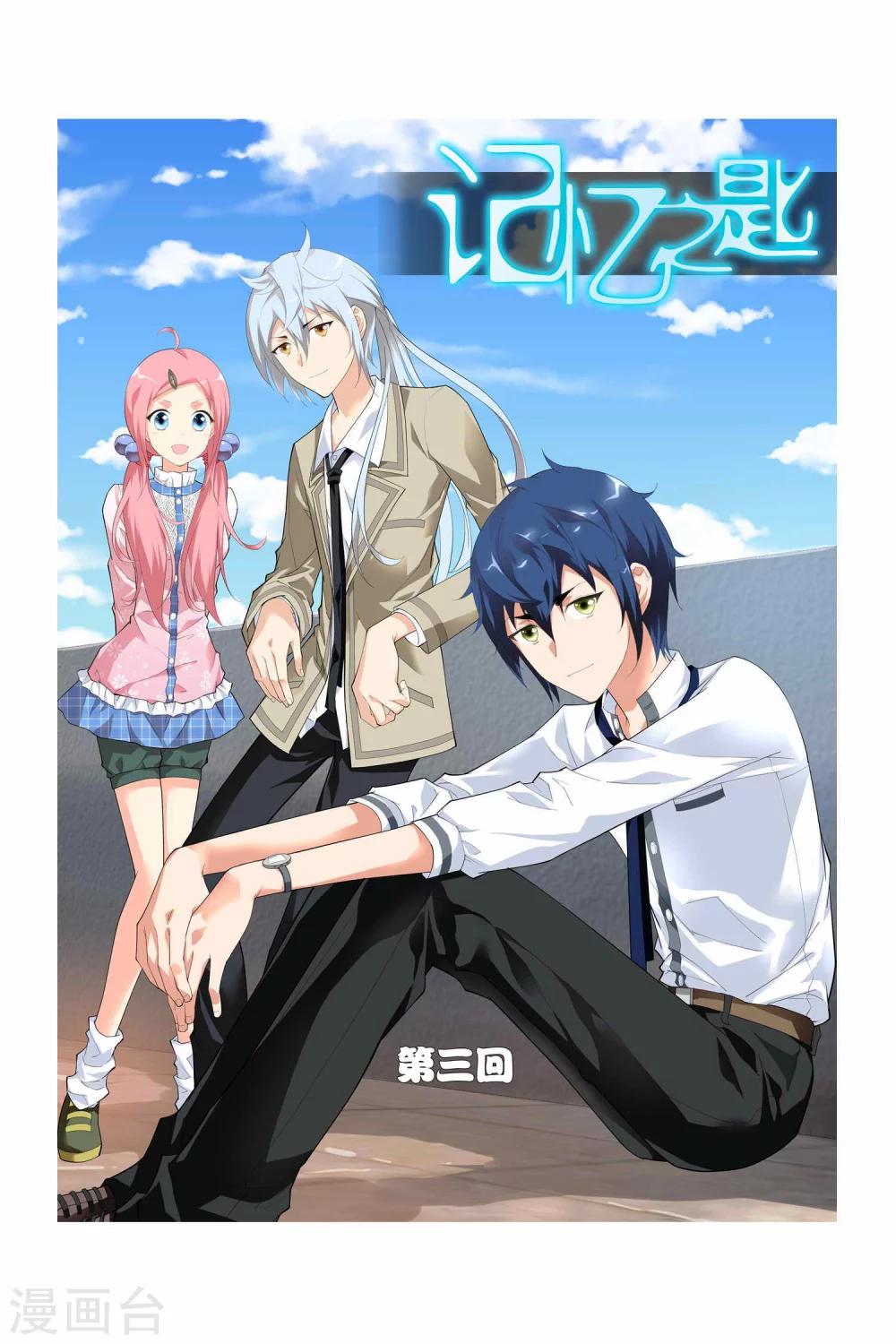 第3话0