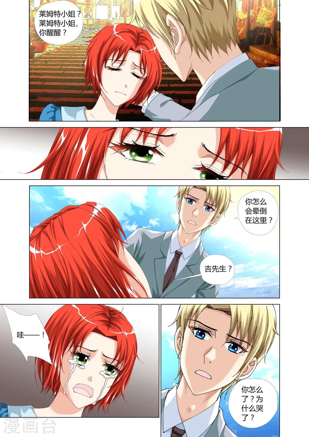 第28话7