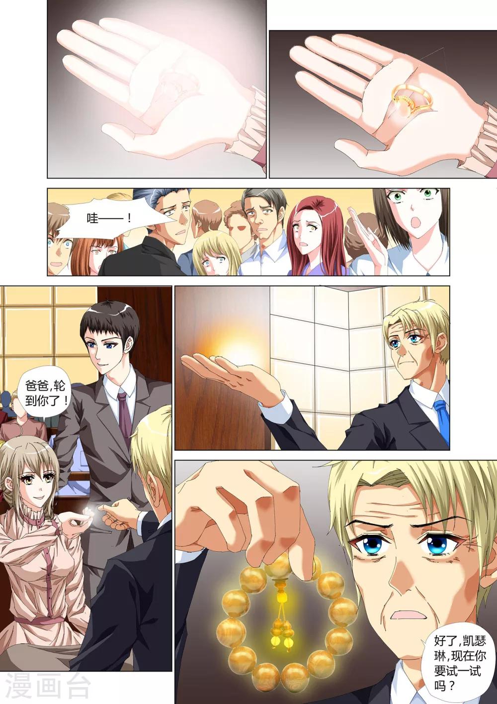 第28话20