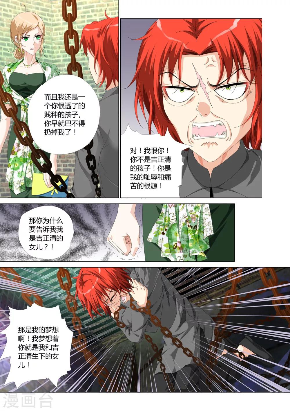 第23话9