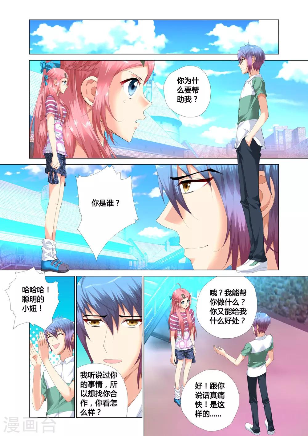 第15话3