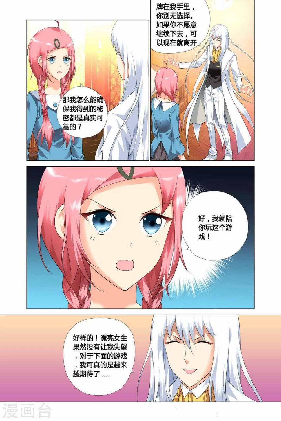第10话13
