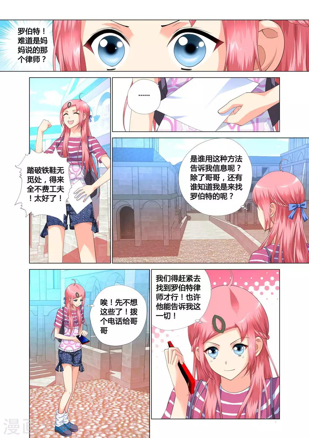 第13话19