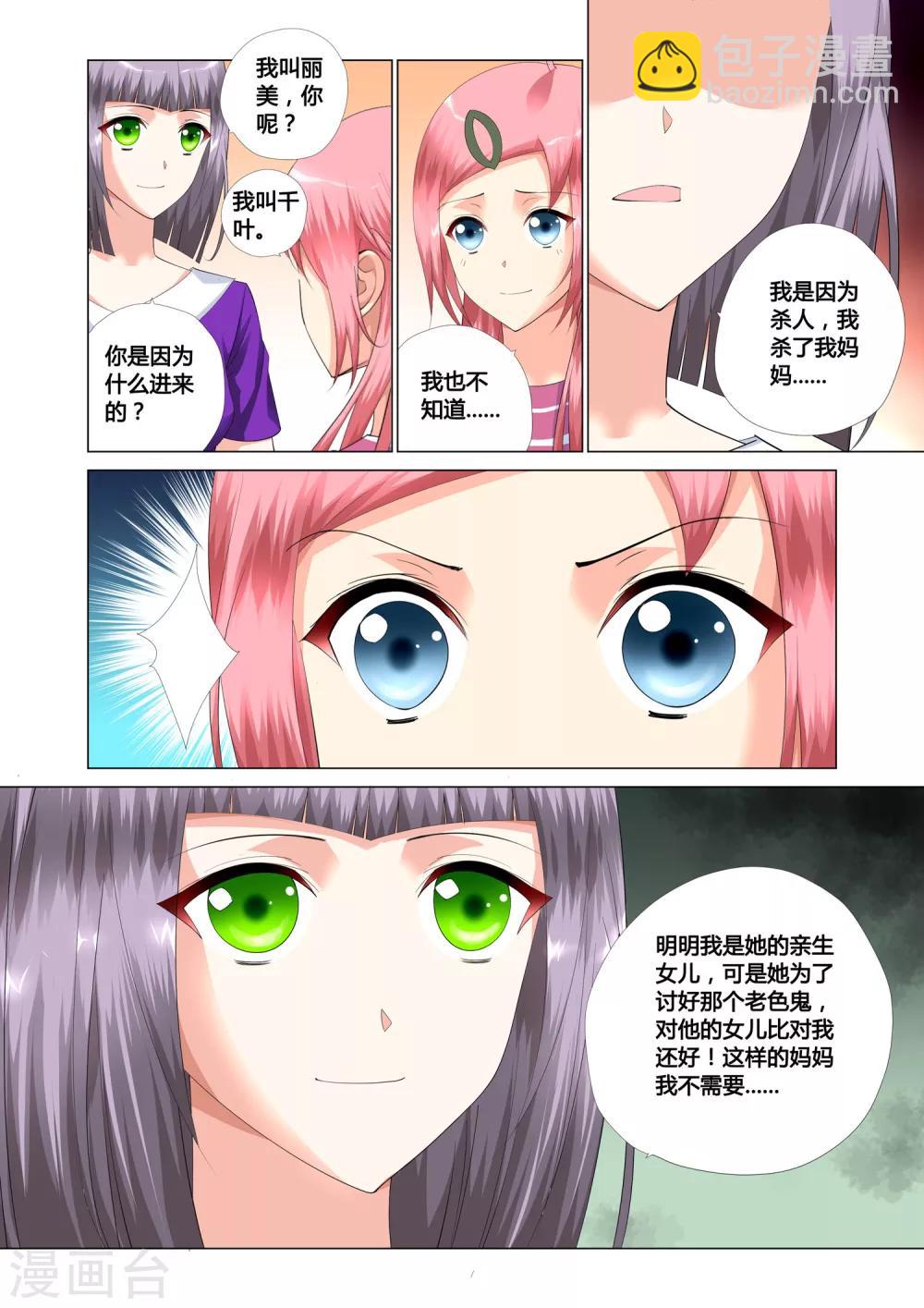 第14话16