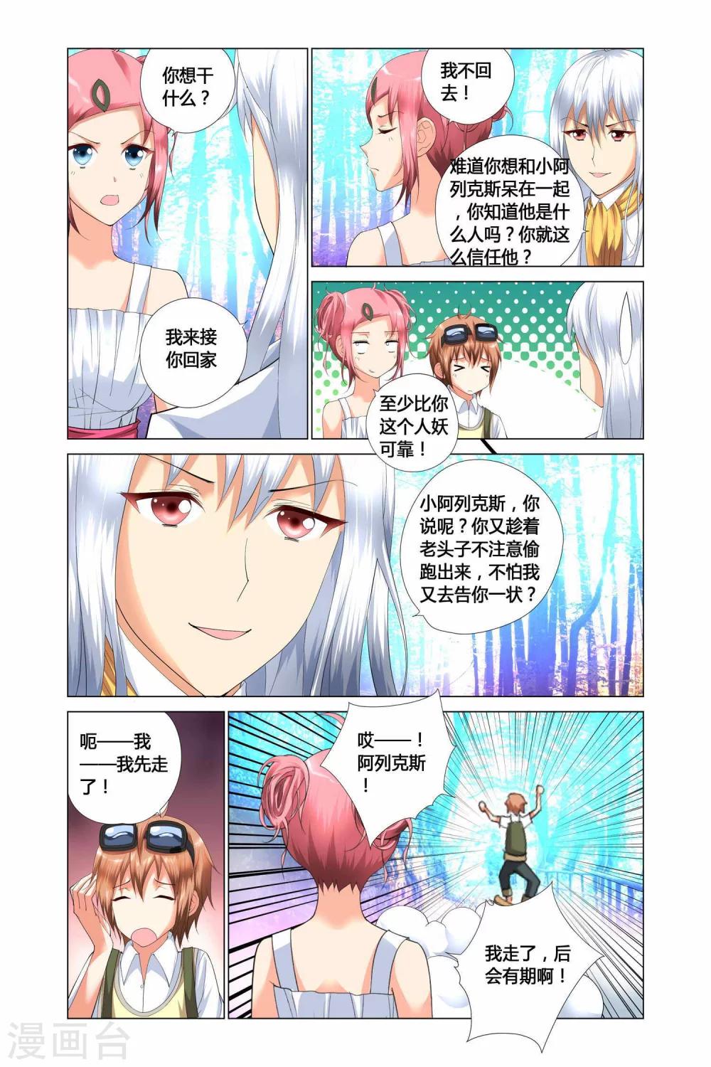 第9话13