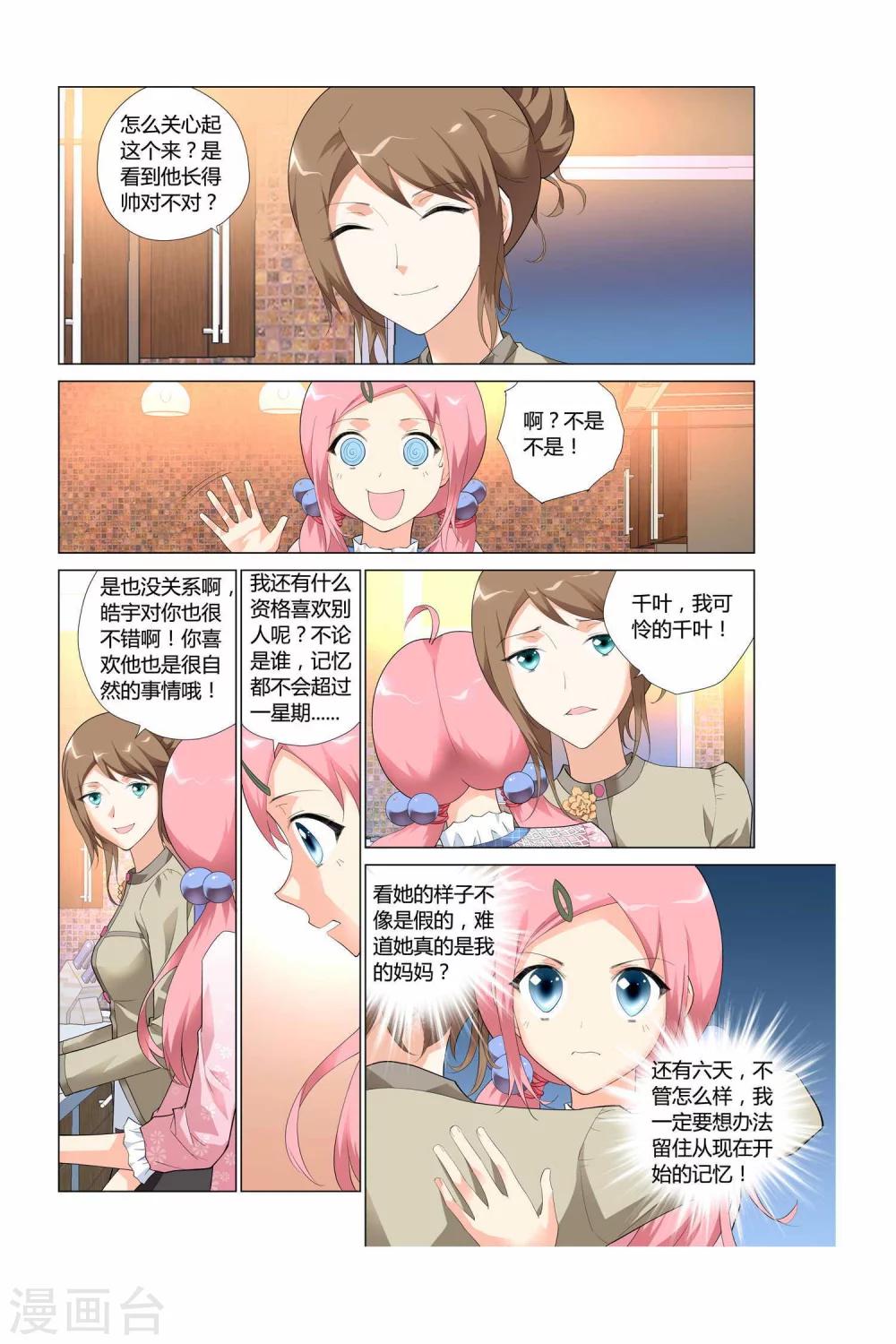 第3话13