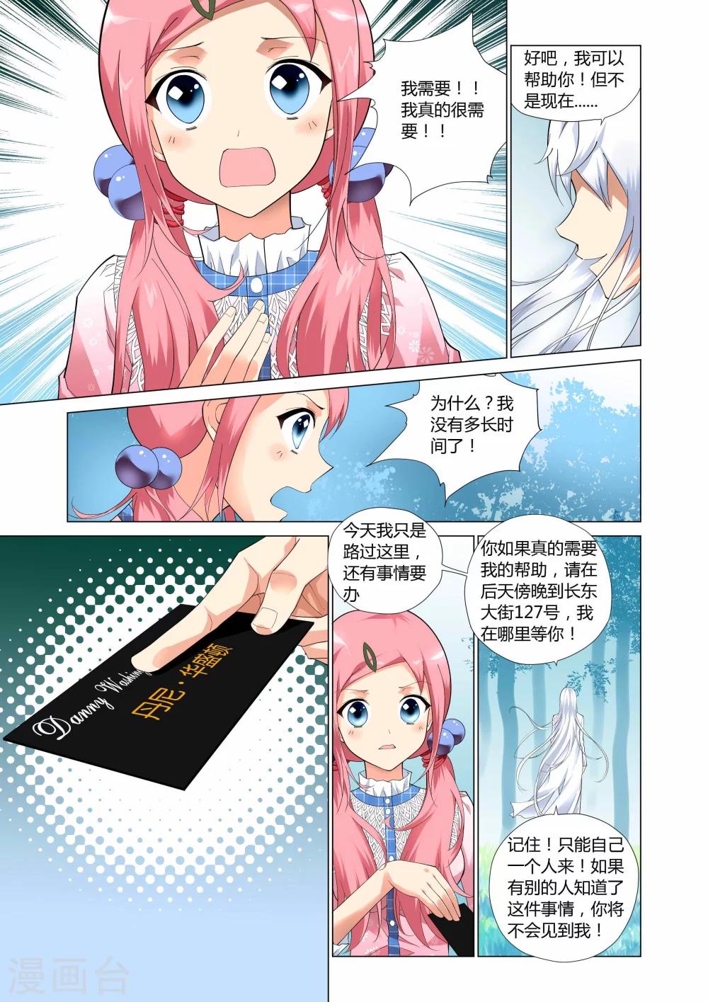 第4话14