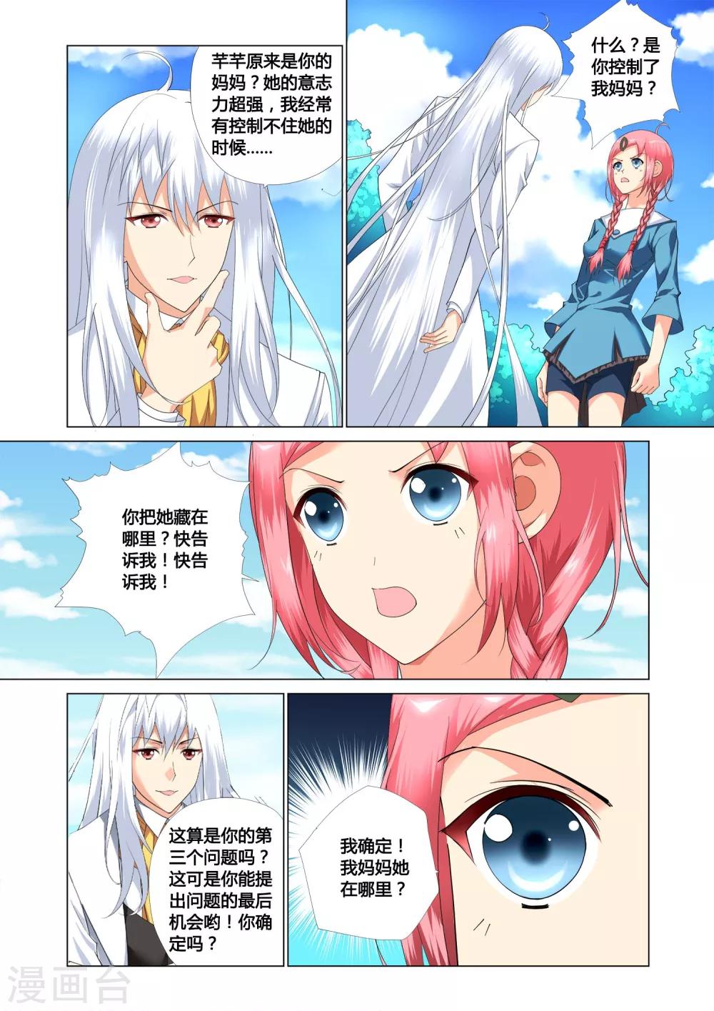 第12话16