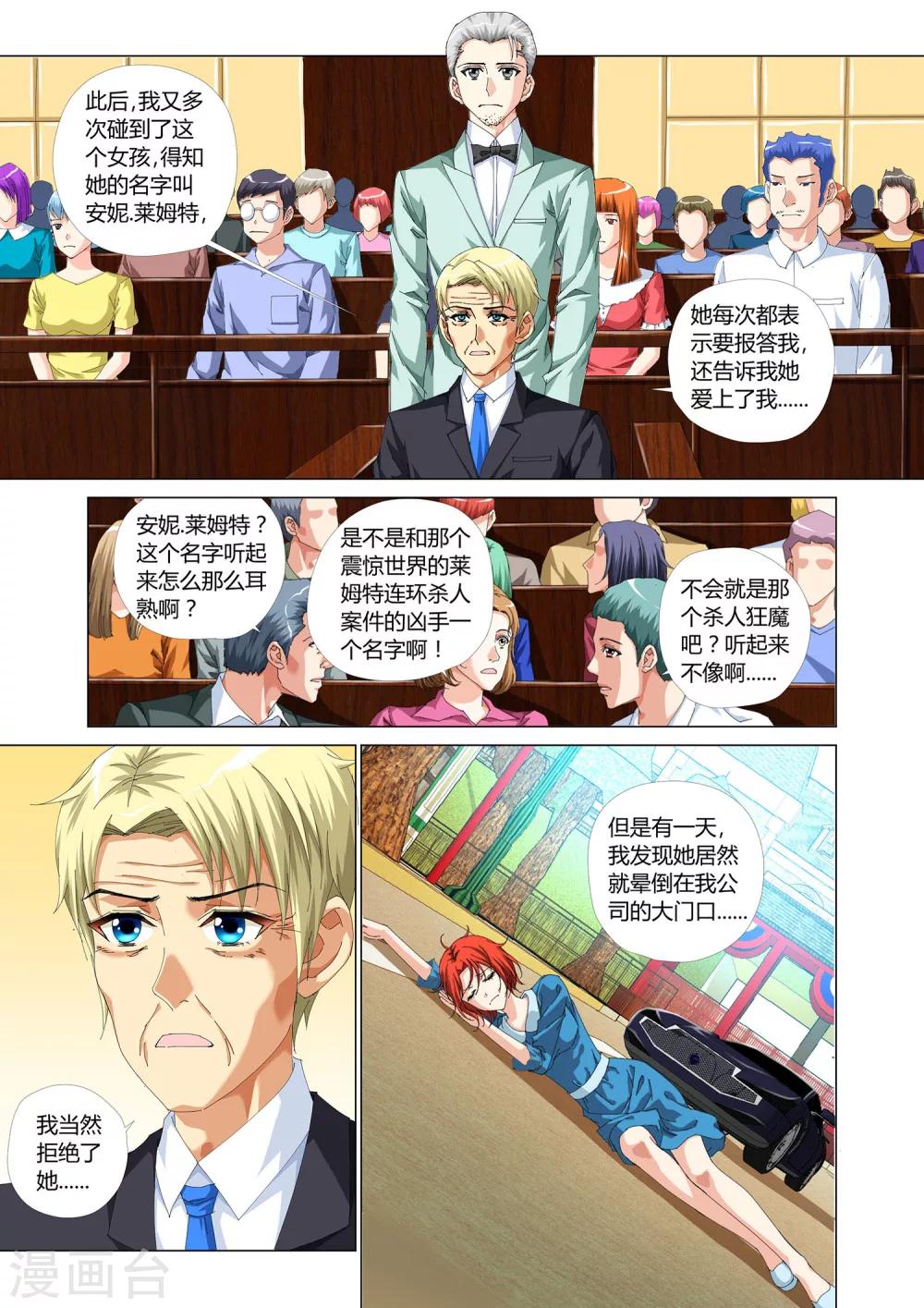 第28话6